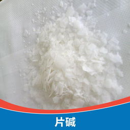 密山工业烧碱供应商 合成纤维行业的稳固基石